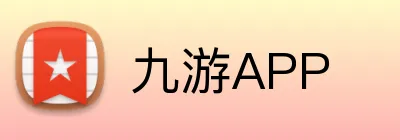九游APP Logo